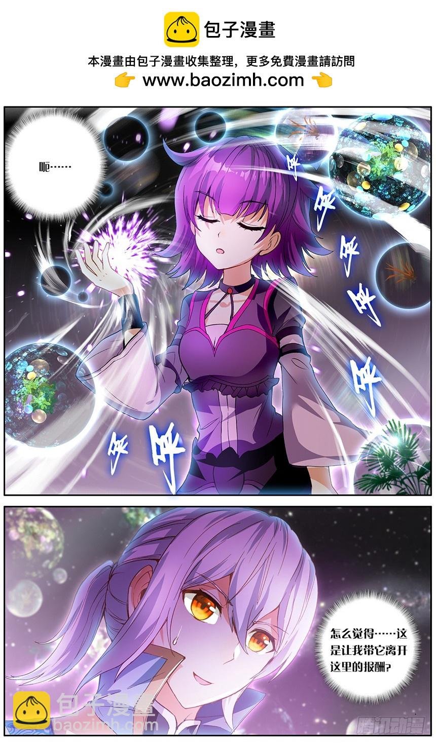 【第一百三十六话】黑魔鼎变（上）