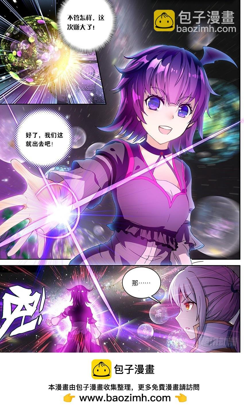【第一百三十六话】黑魔鼎变（上）