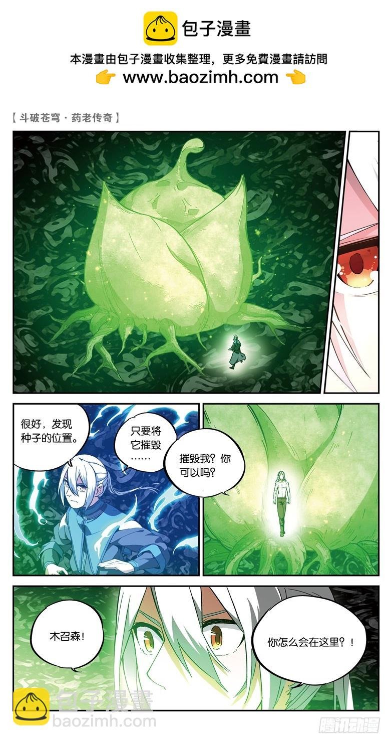【第八十四话】抢救风闲（下）