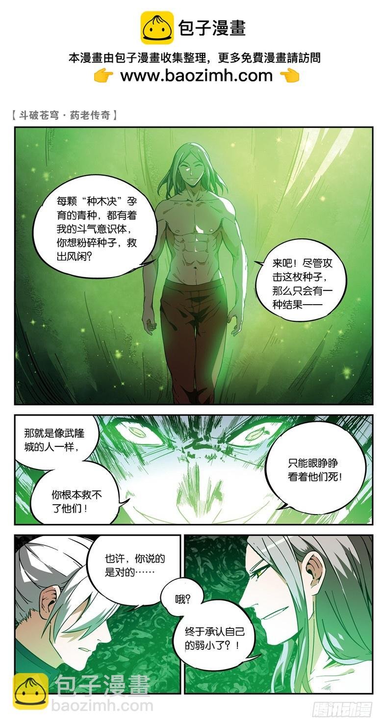【第八十四话】抢救风闲（下）