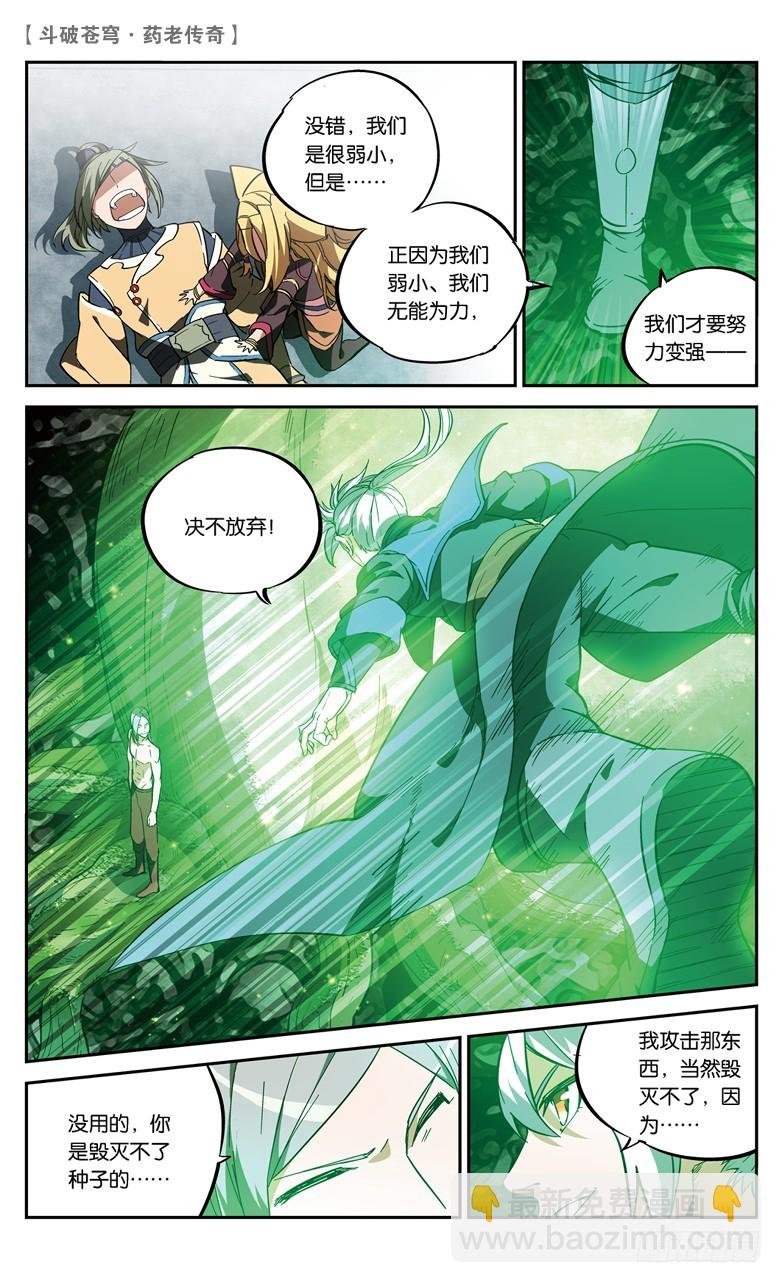 【第八十四话】抢救风闲（下）