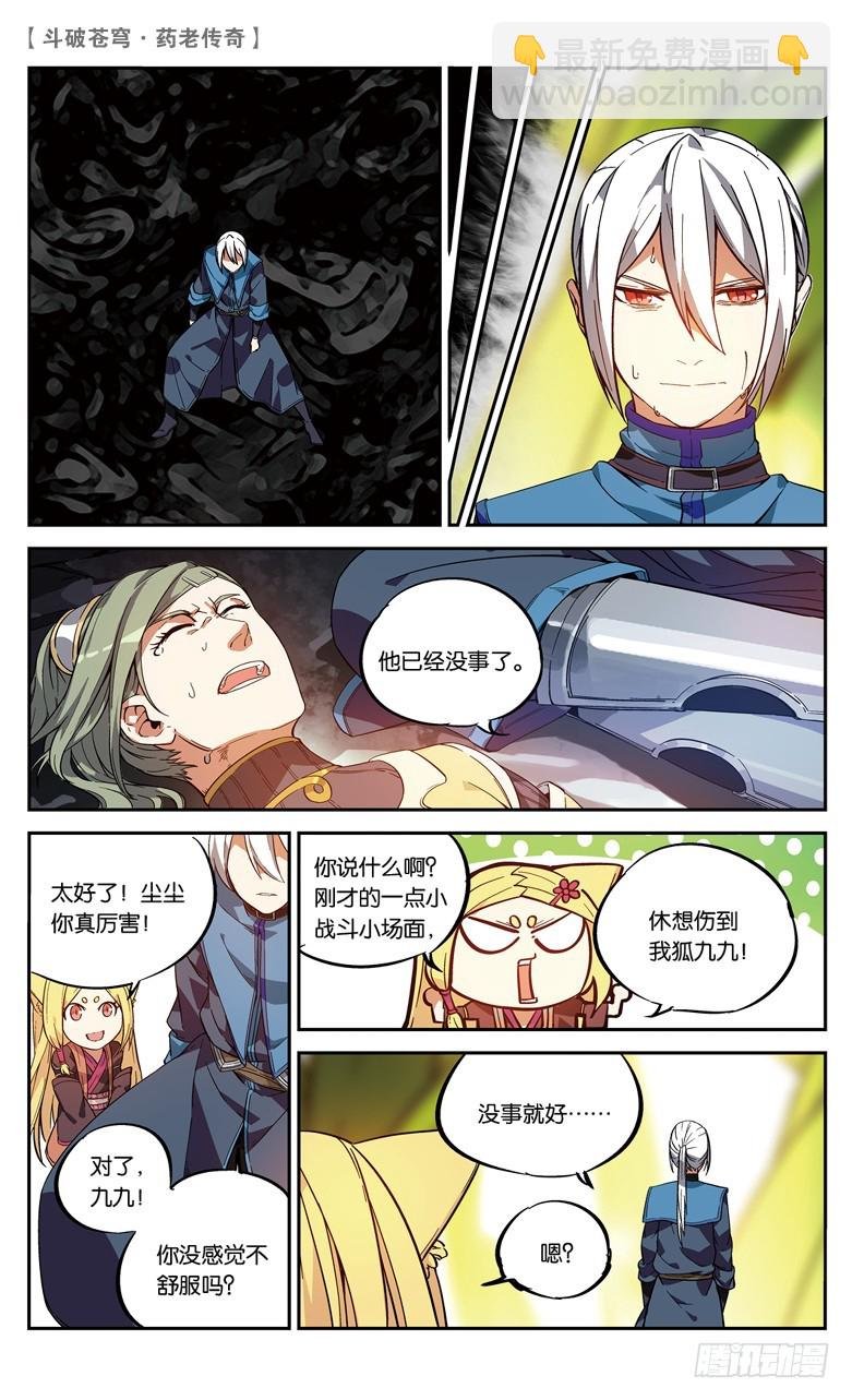 【第八十四话】抢救风闲（下）