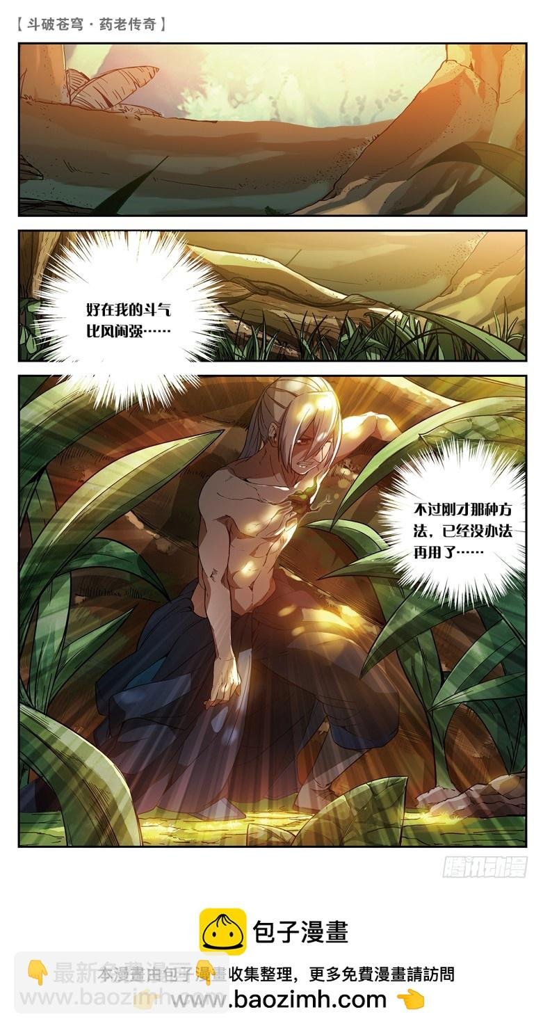 【第八十四话】抢救风闲（下）