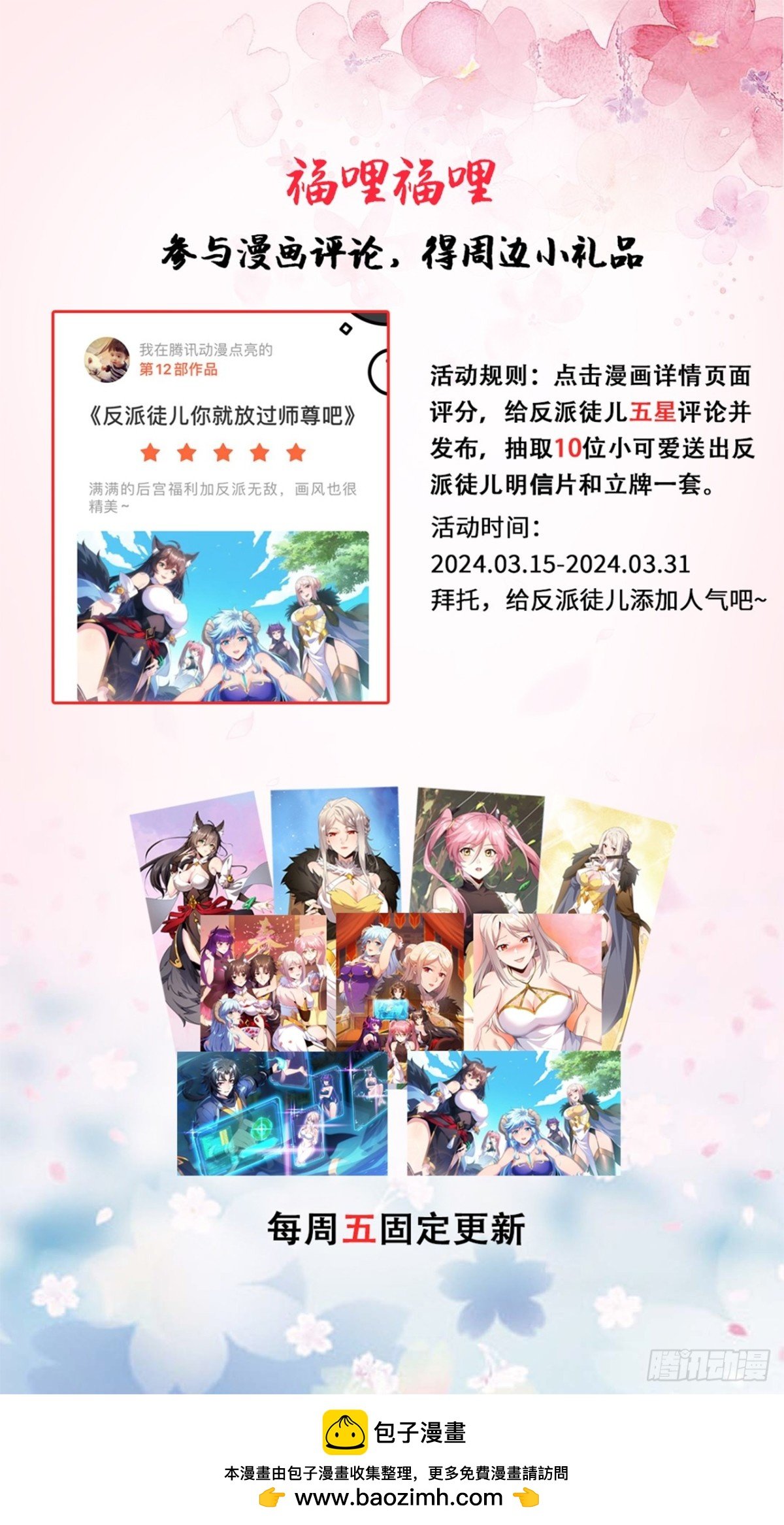 福哩福哩