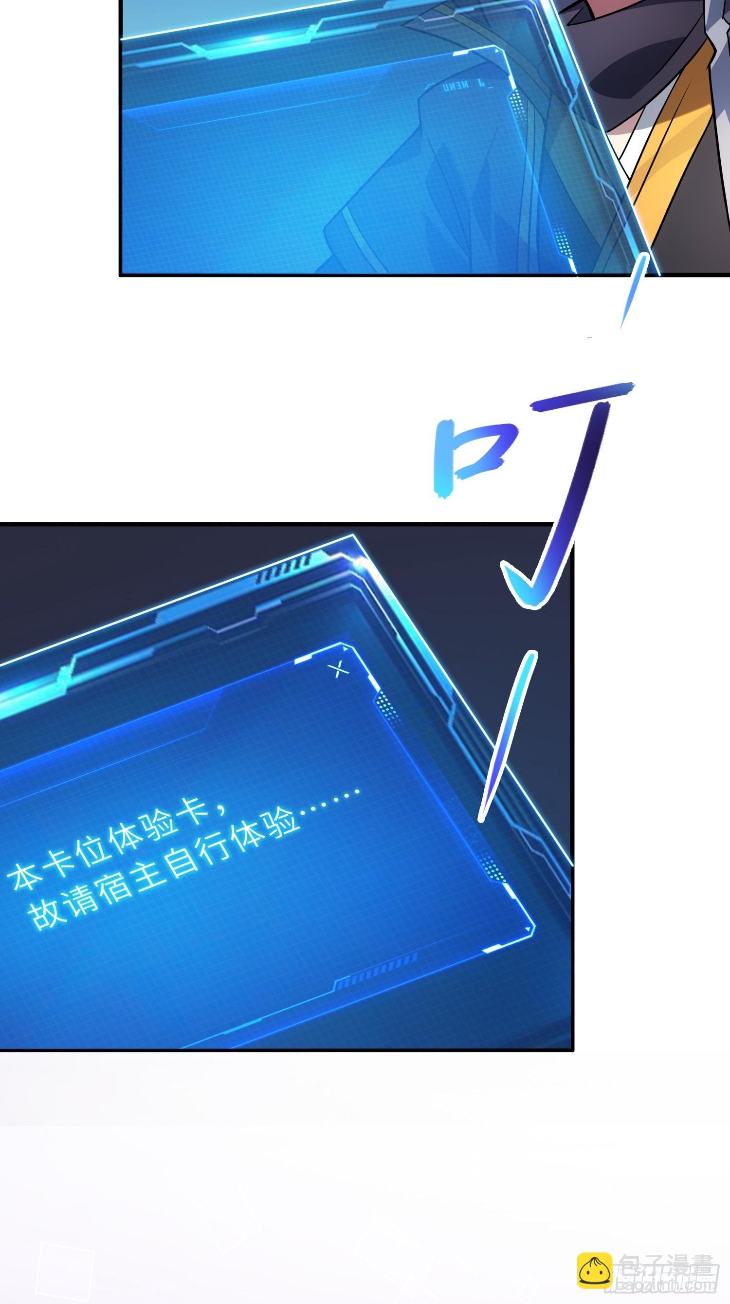 52 难得立威？！