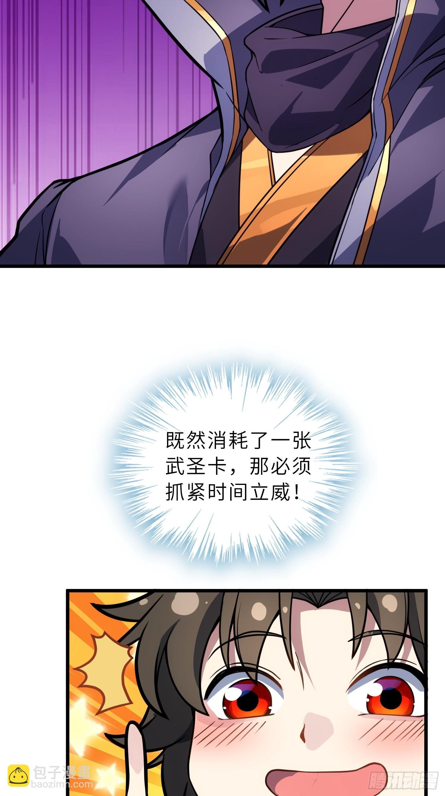 52 难得立威？！