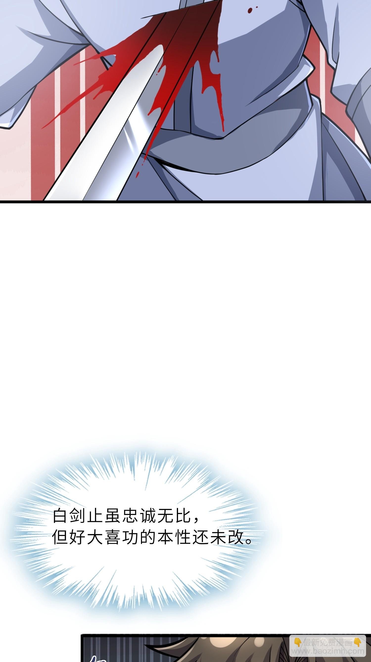 52 难得立威？！