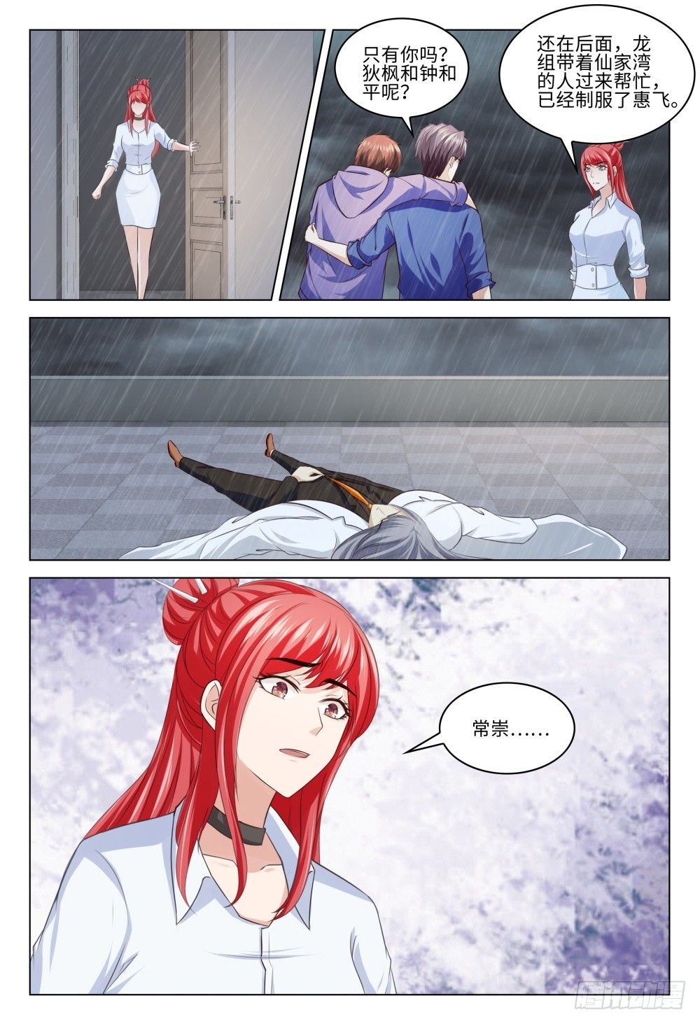 041 曲终