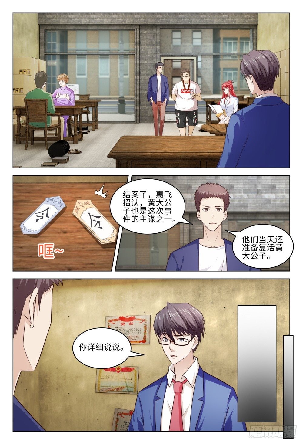 041 曲终