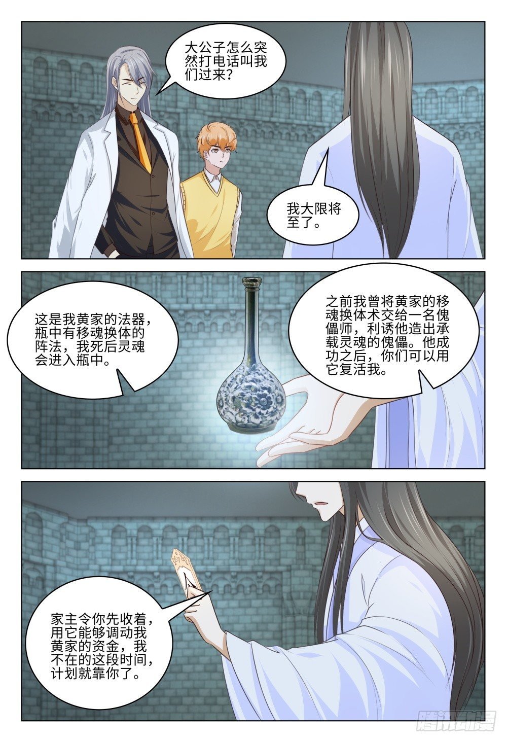 041 曲终