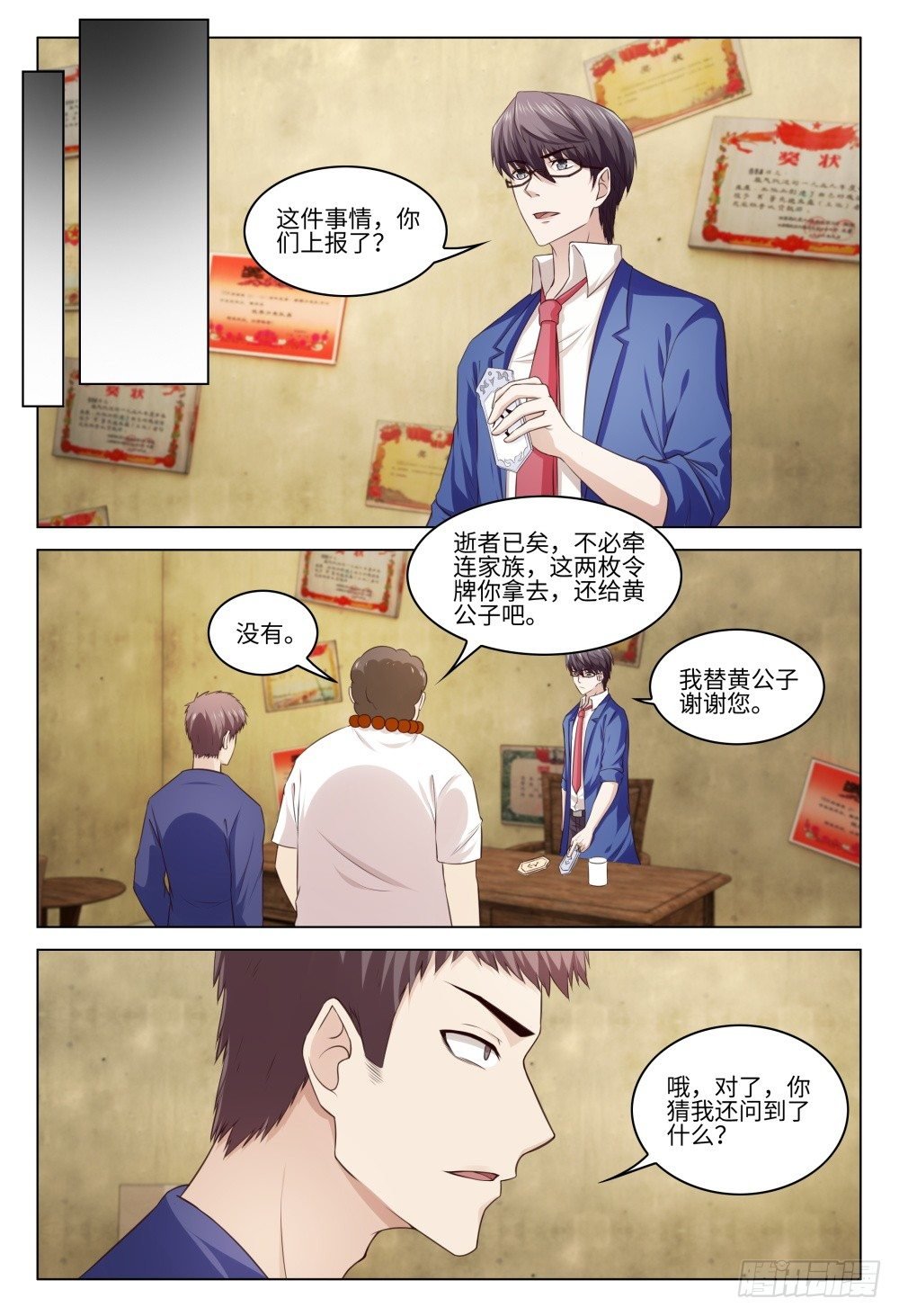 041 曲终