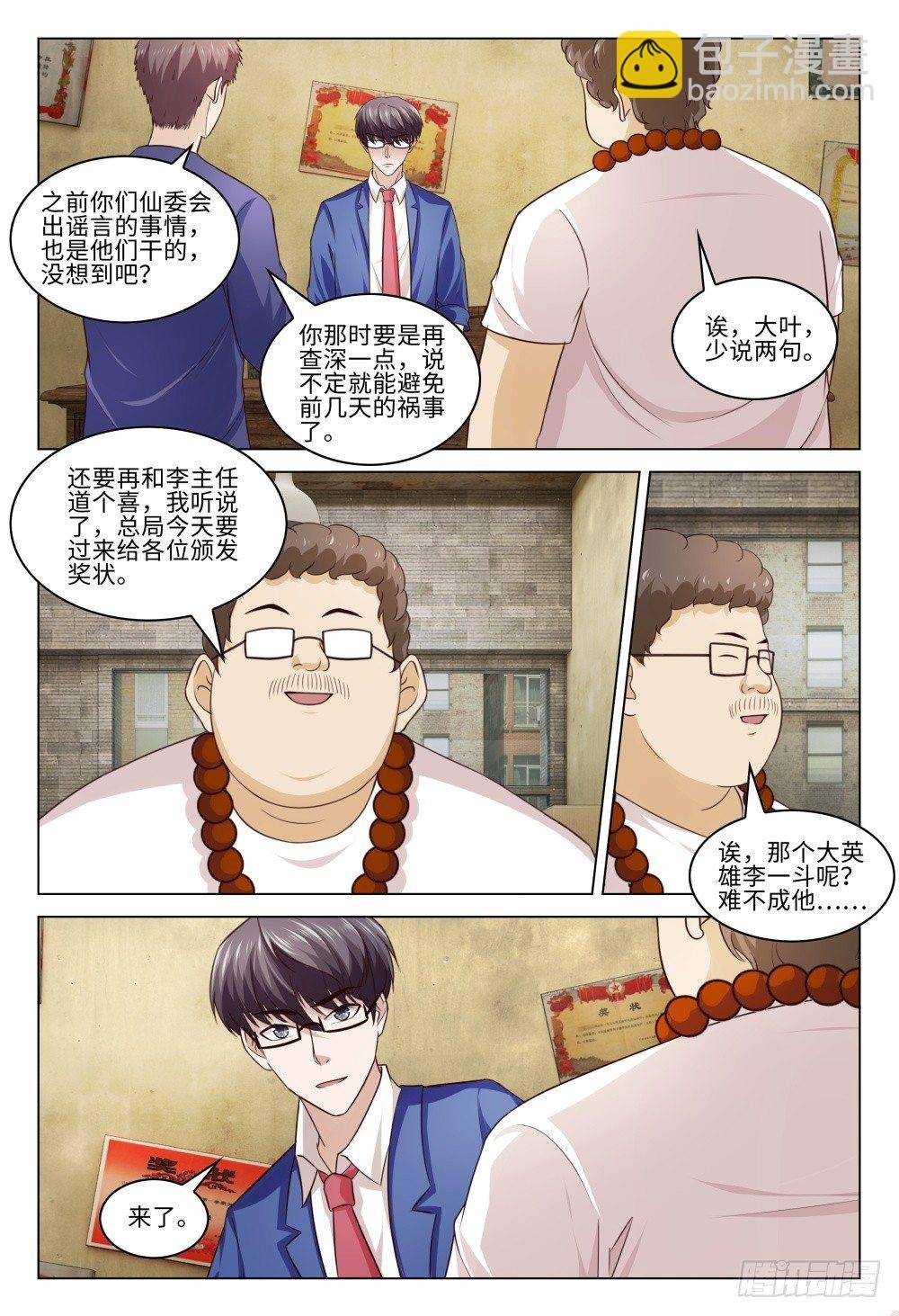 041 曲终