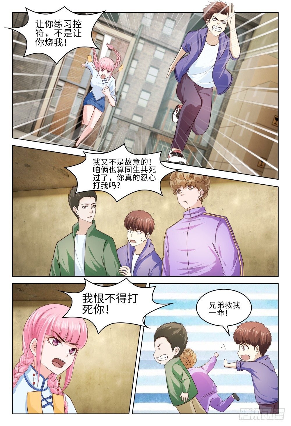 041 曲终