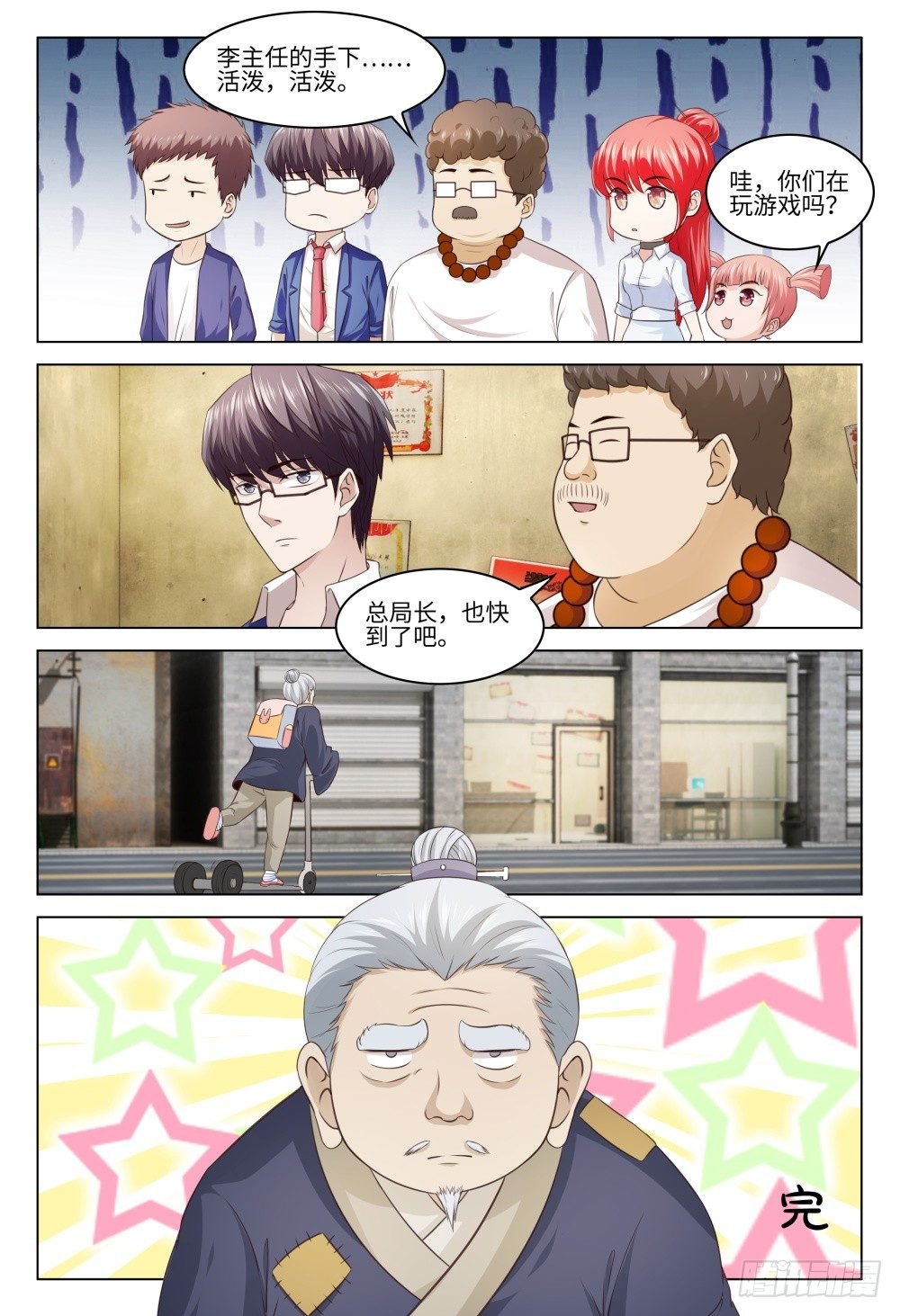 041 曲终