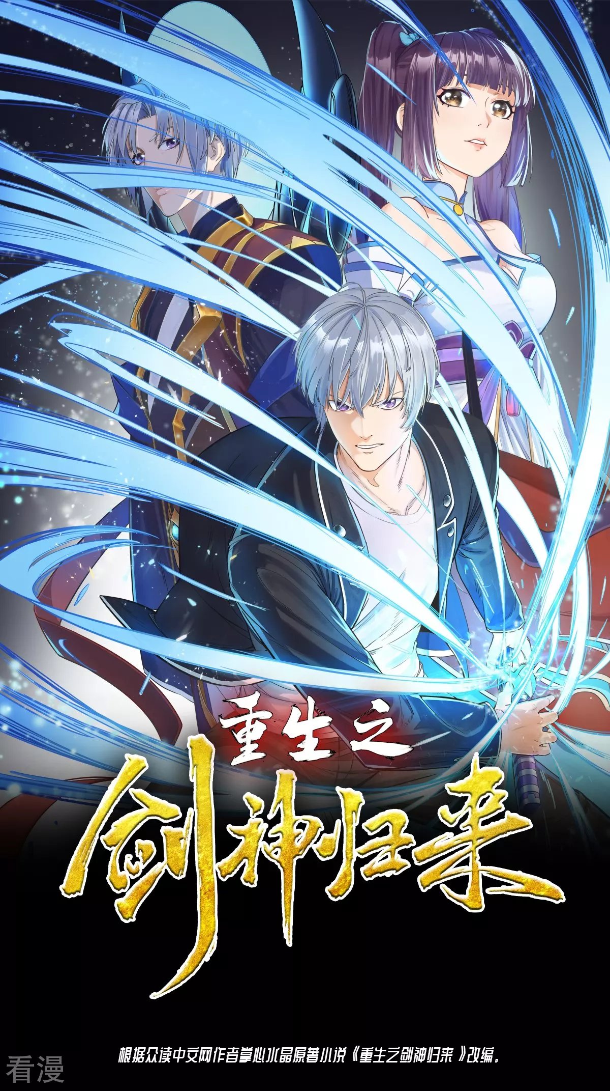 第59话 解决麻烦1