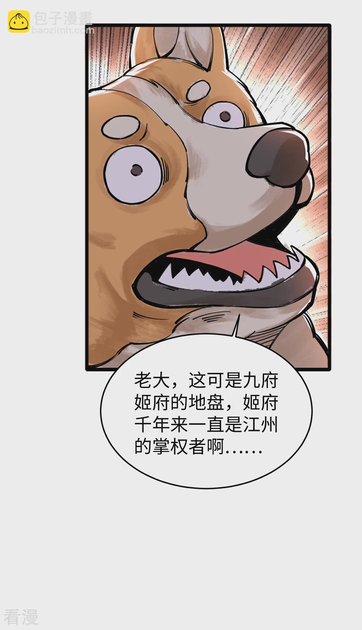 第59话 解决麻烦1