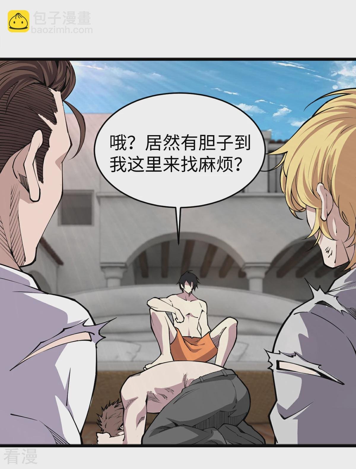 第59话 解决麻烦1