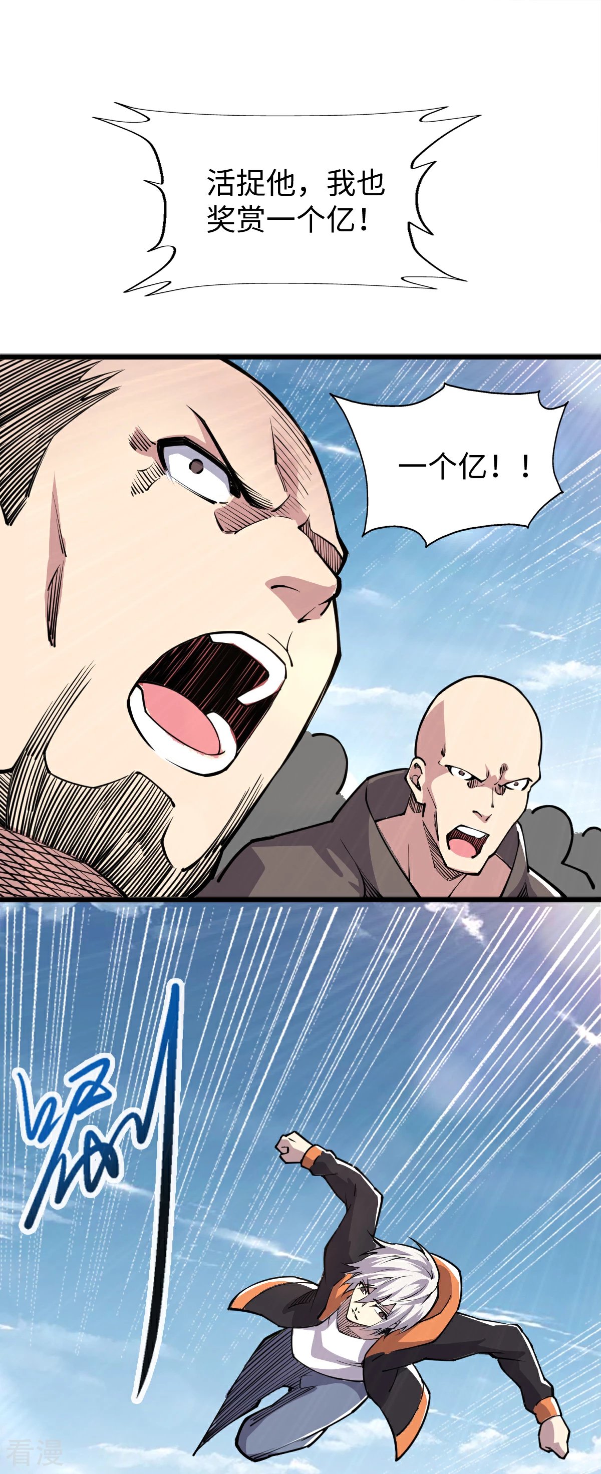 第59话 解决麻烦1
