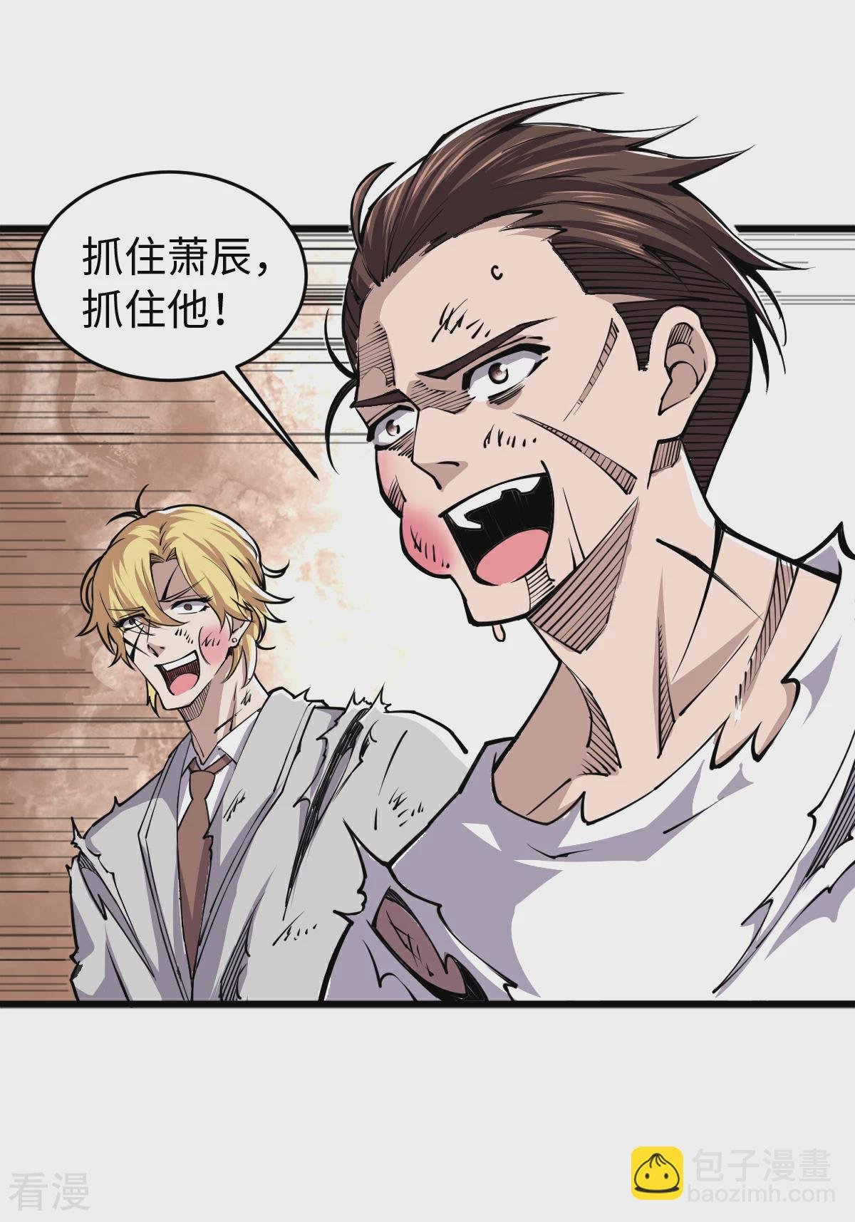 第59话 解决麻烦1