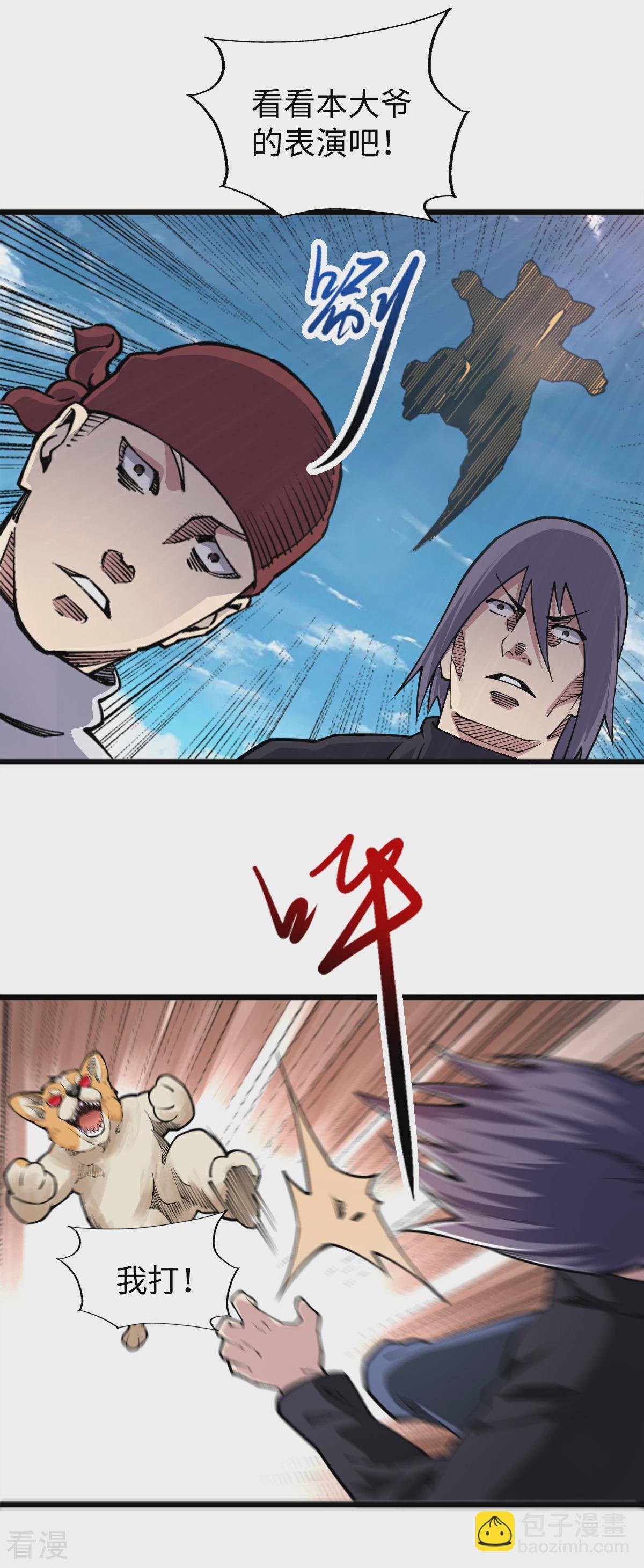 第59话 解决麻烦1