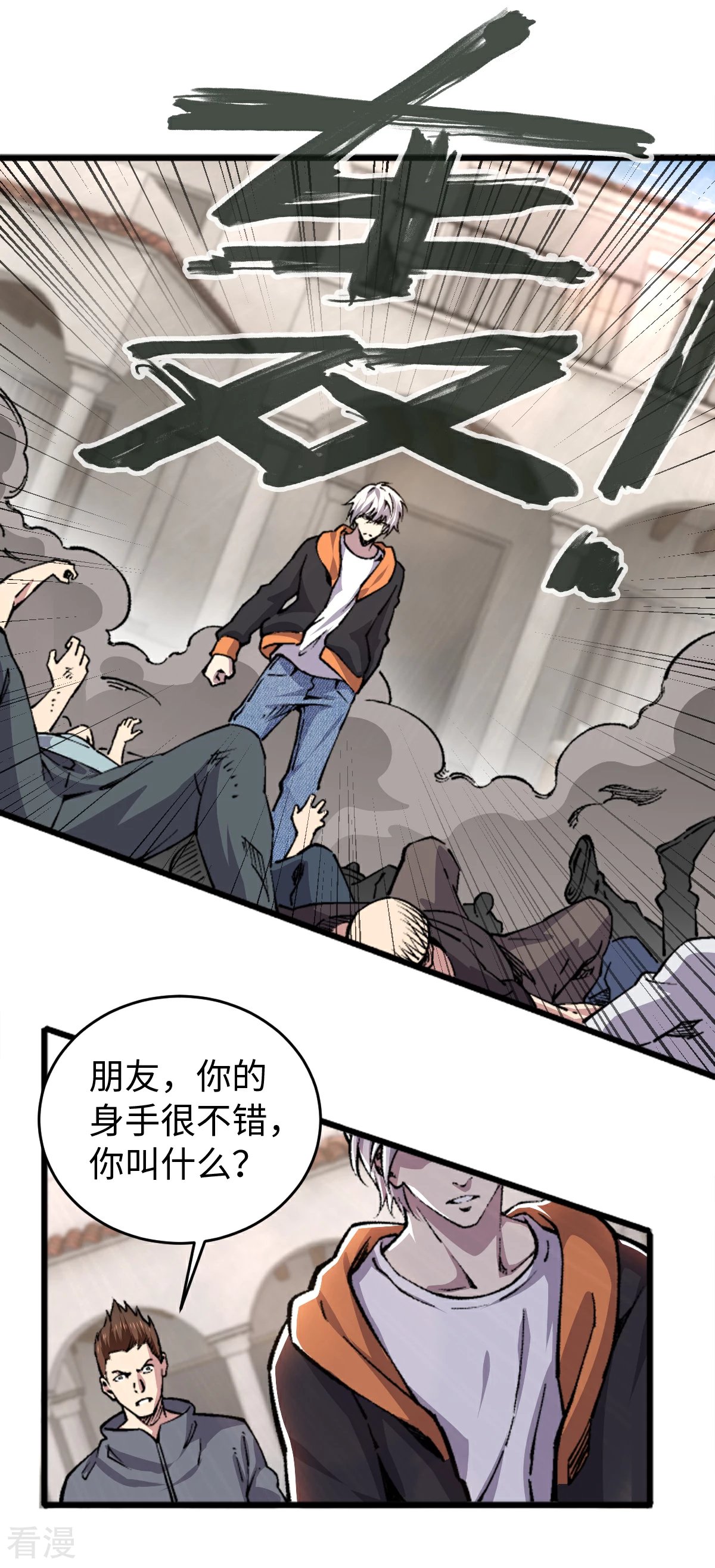 第59话 解决麻烦1