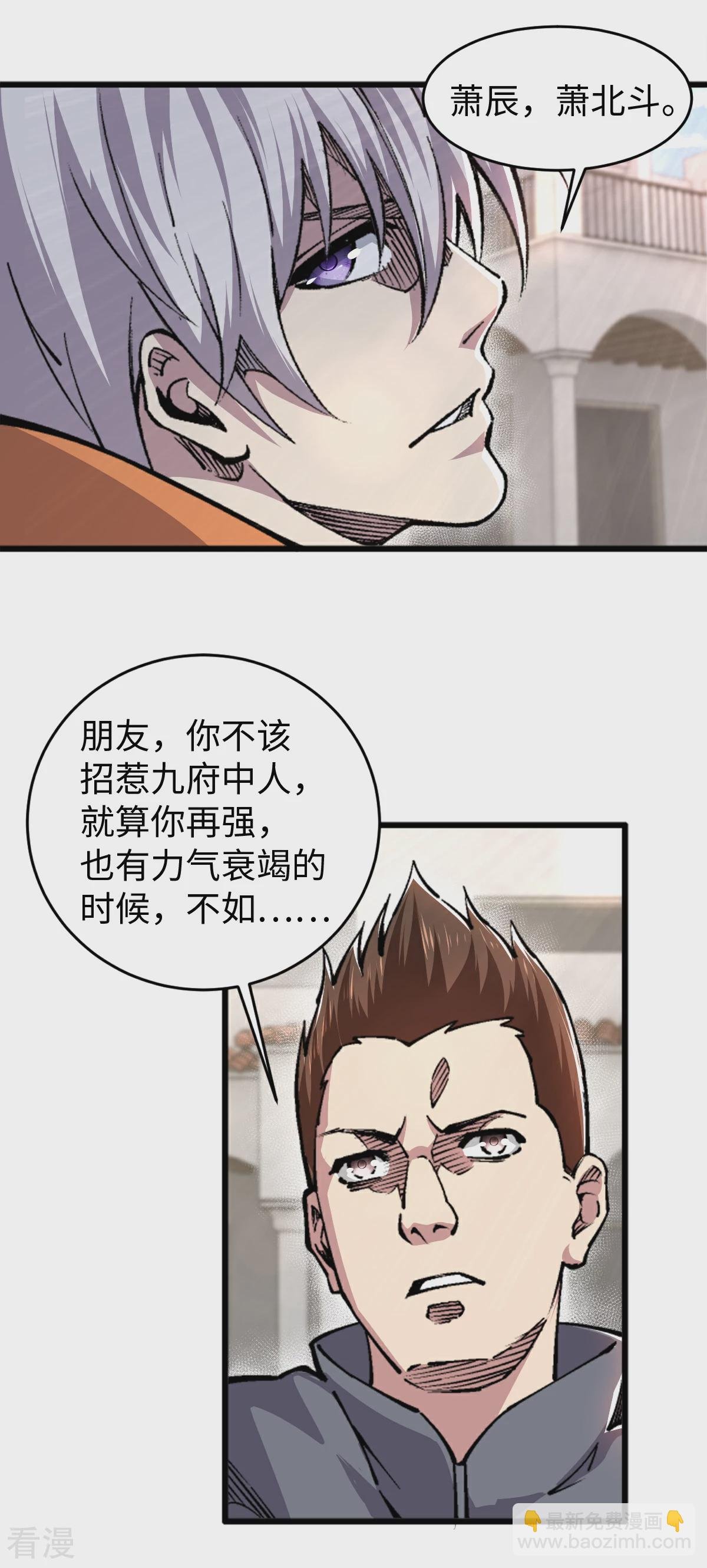 第59话 解决麻烦1
