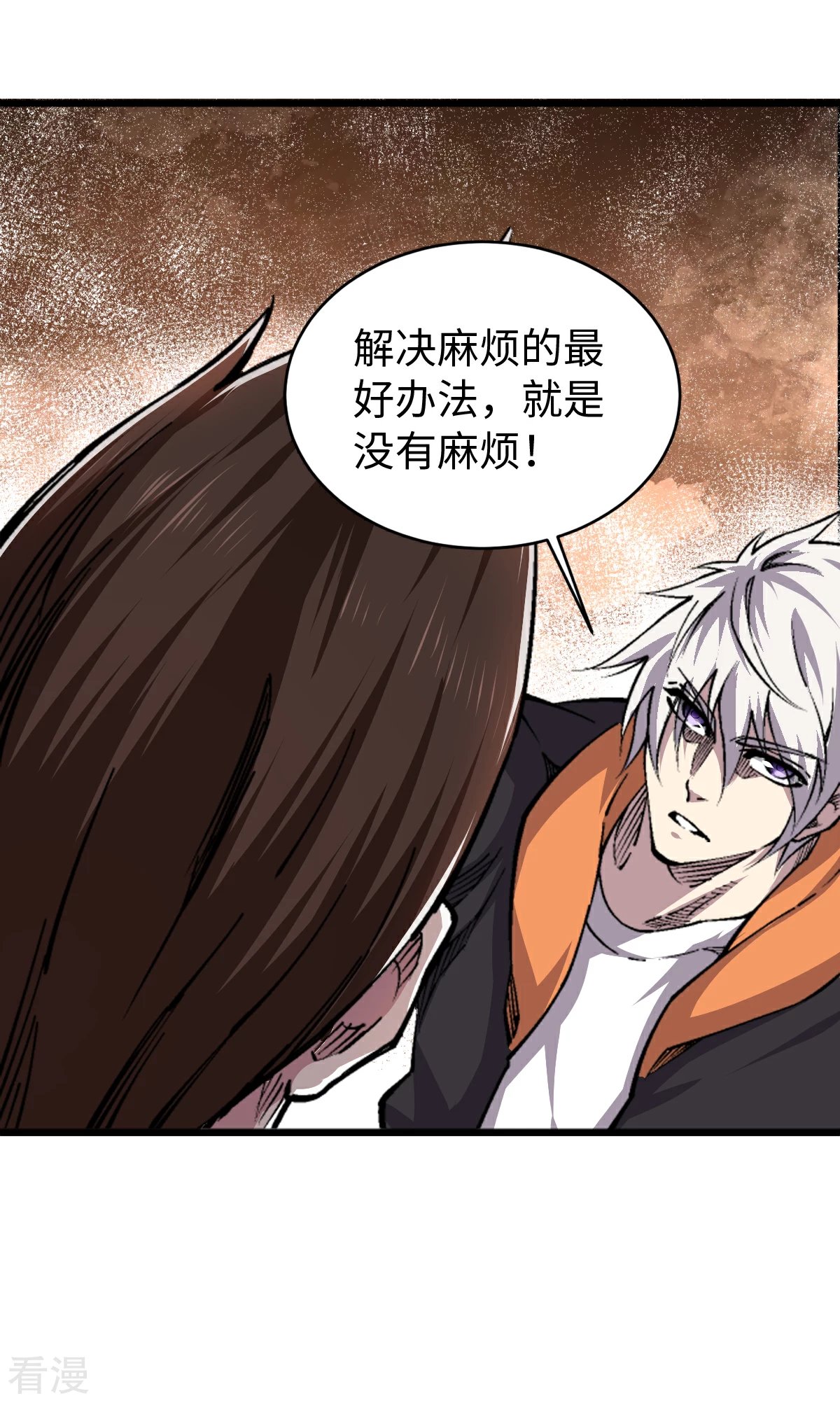 第59话 解决麻烦1