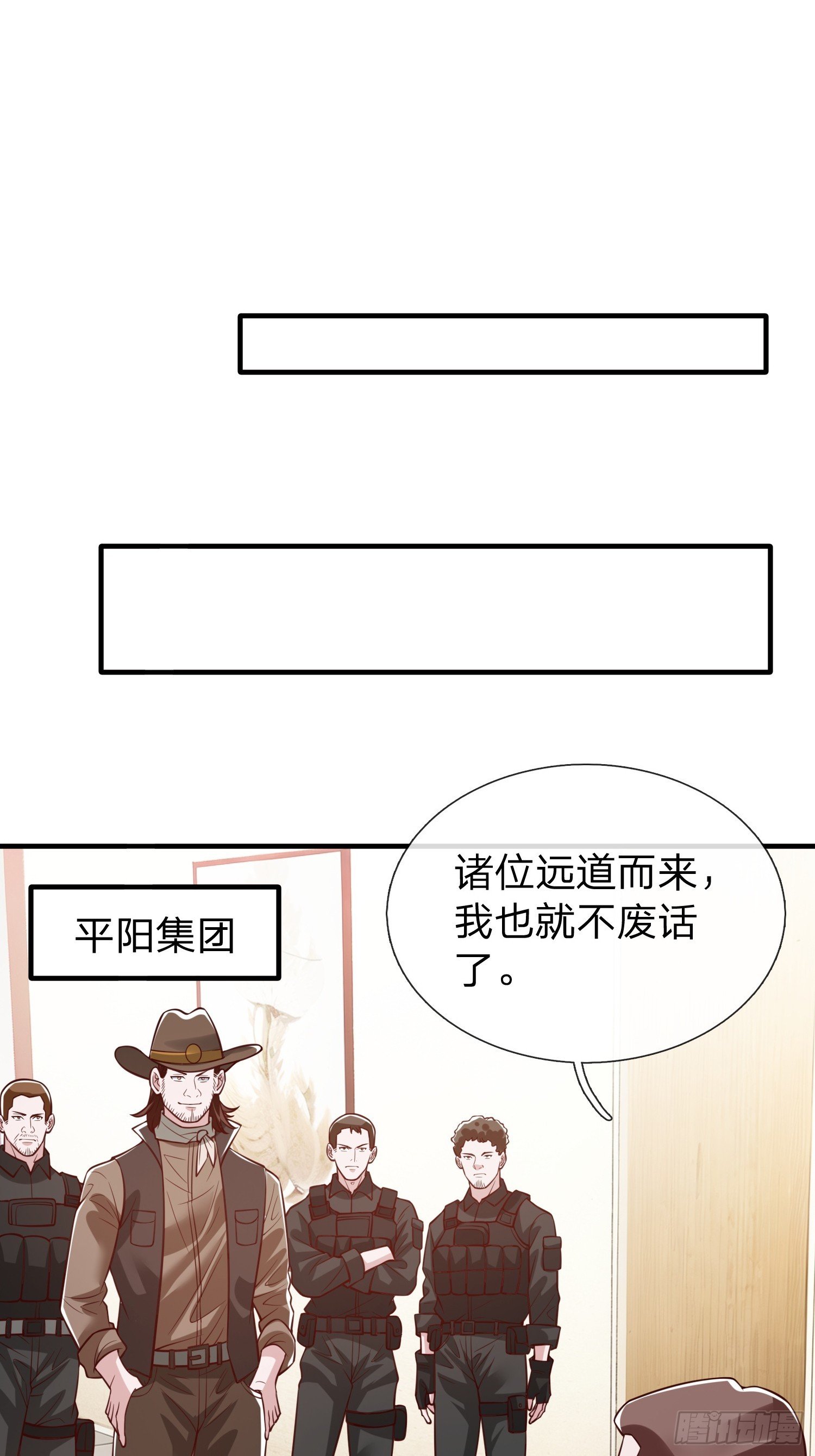 第105话