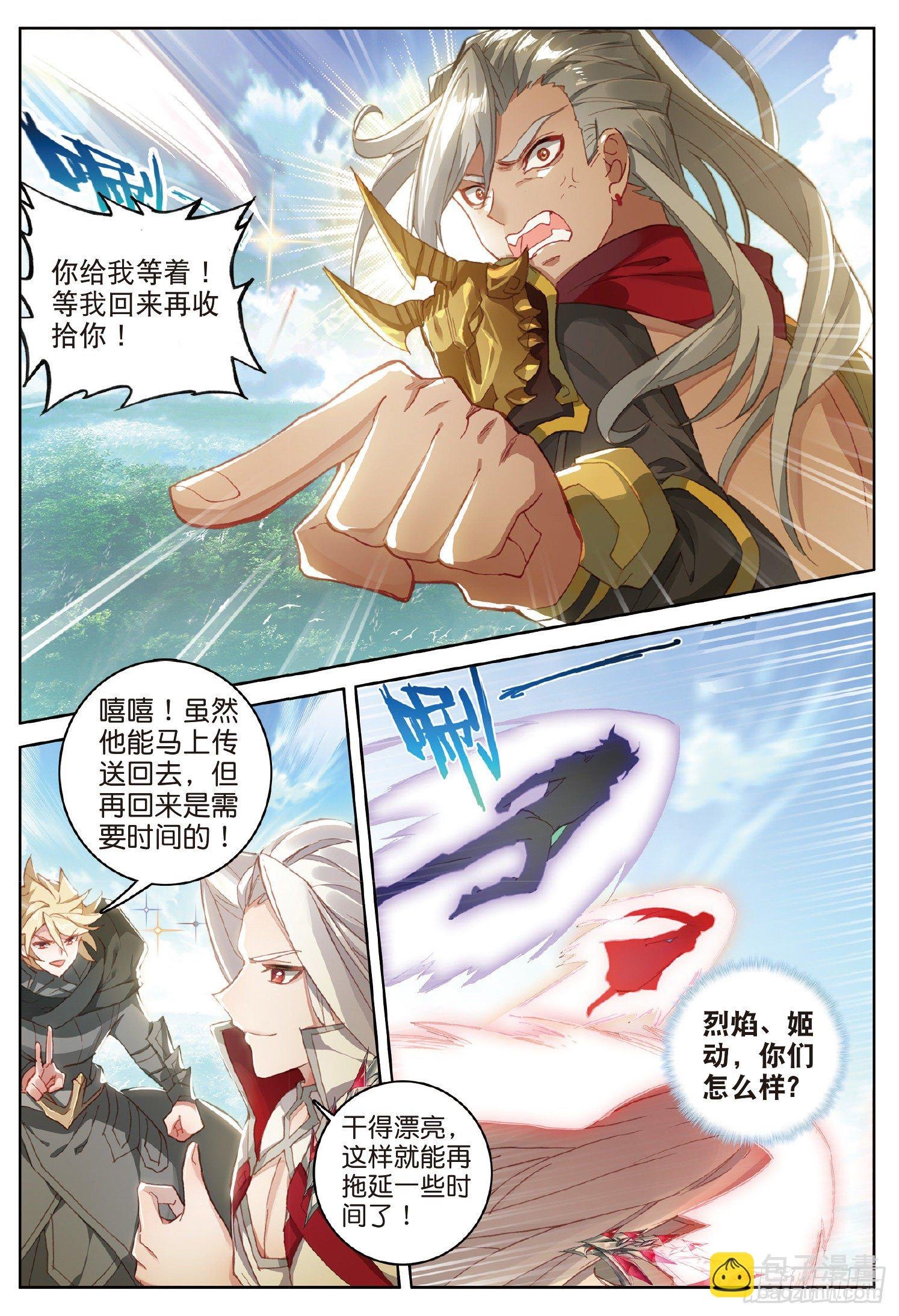 22 最弱的神王（上）