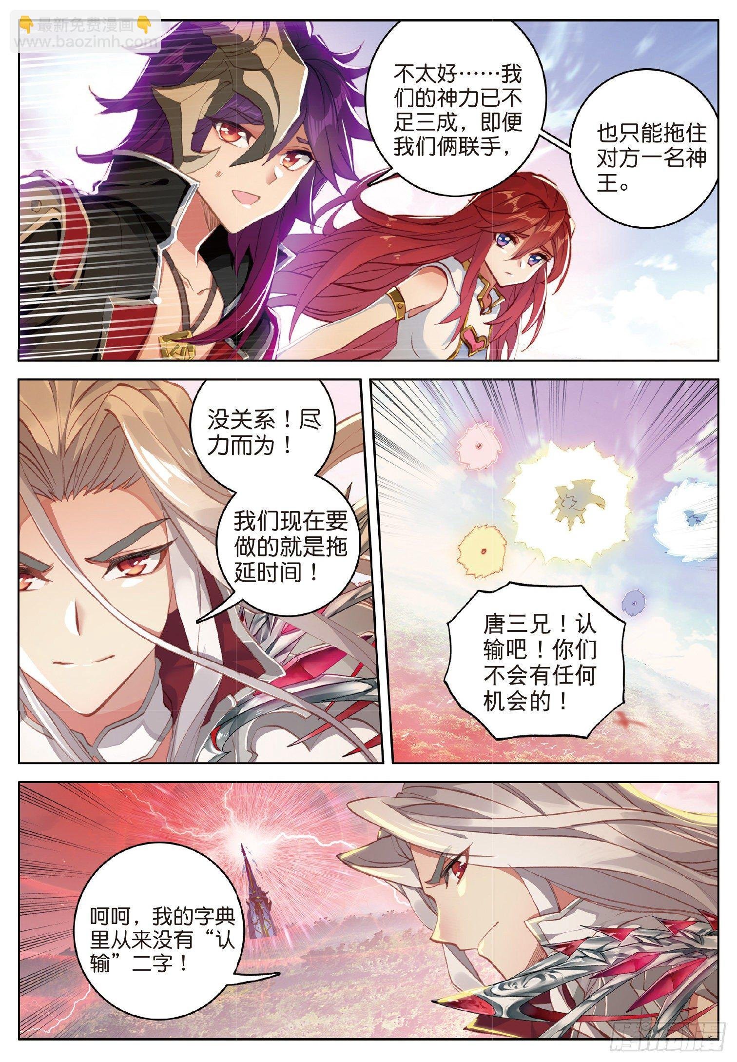 22 最弱的神王（上）