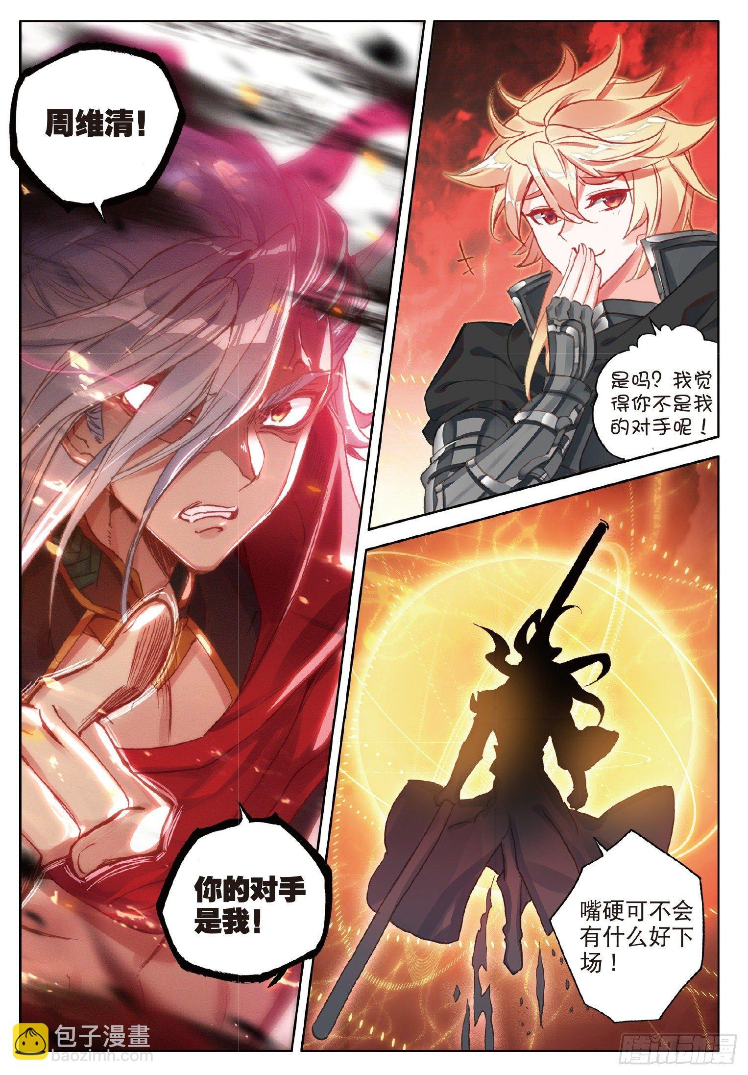 22 最弱的神王（上）