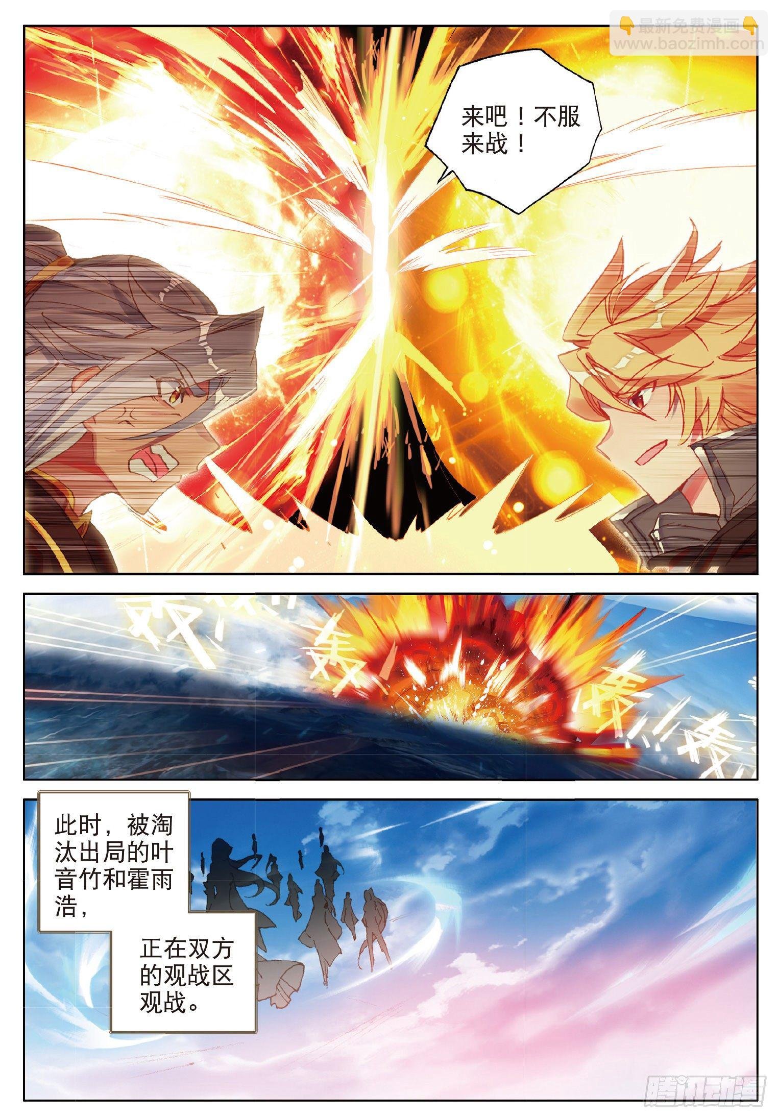 22 最弱的神王（上）