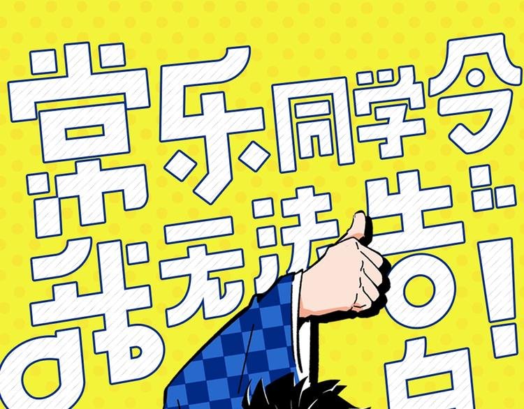 第8话 梦想成真