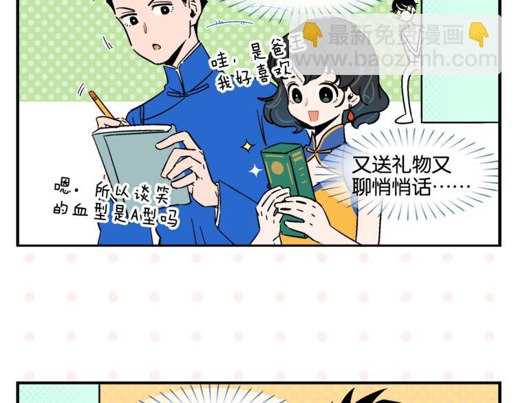 第8话 梦想成真