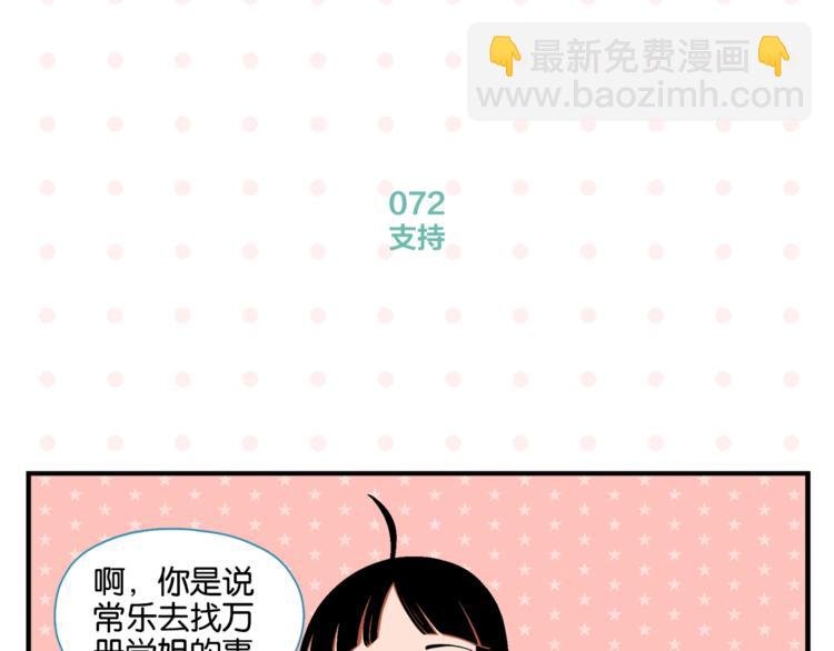 第8话 梦想成真