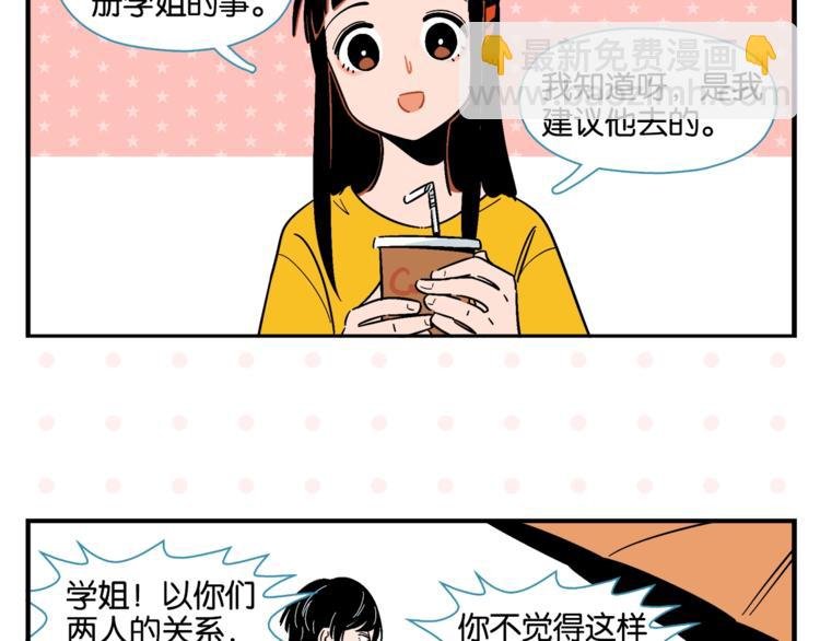 第8话 梦想成真