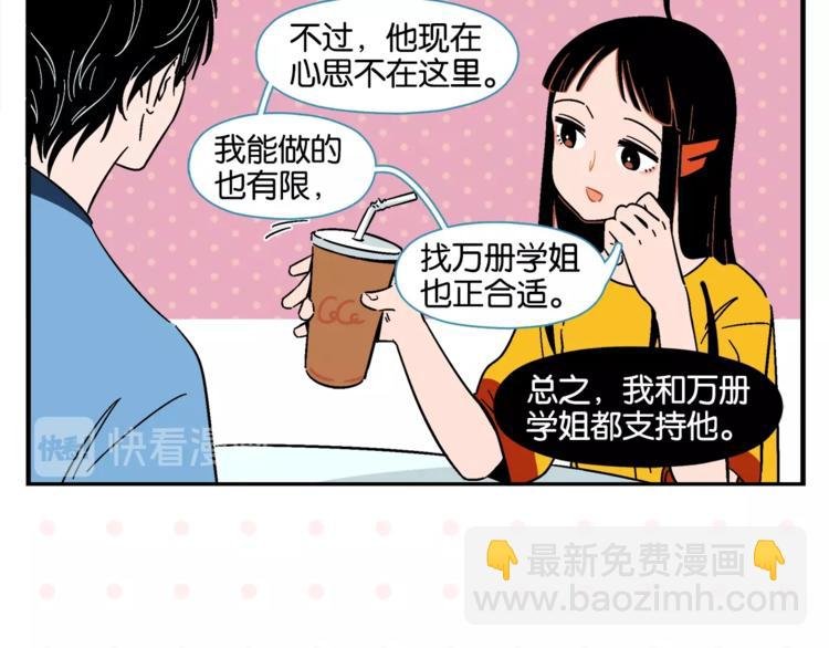 第8话 梦想成真