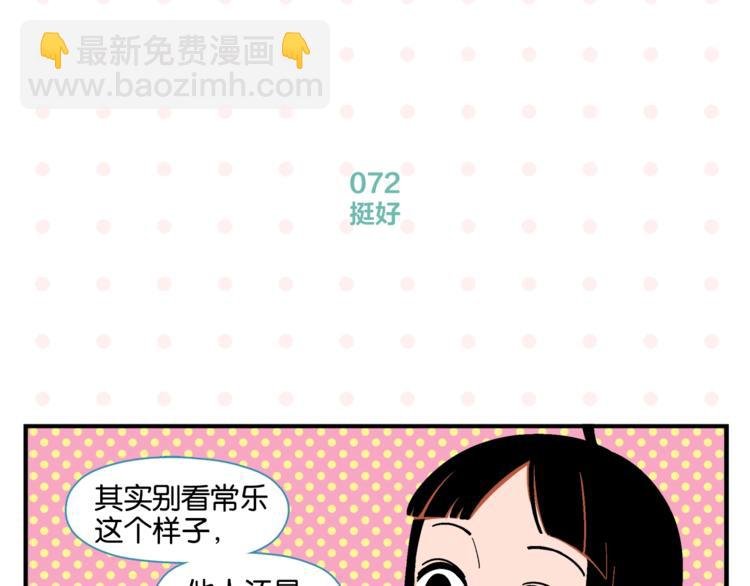 第8话 梦想成真