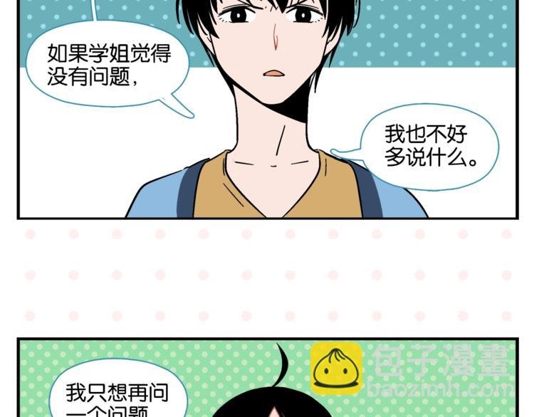 第8话 梦想成真