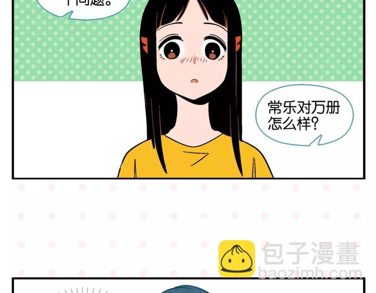 第8话 梦想成真