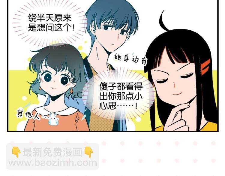 第8话 梦想成真
