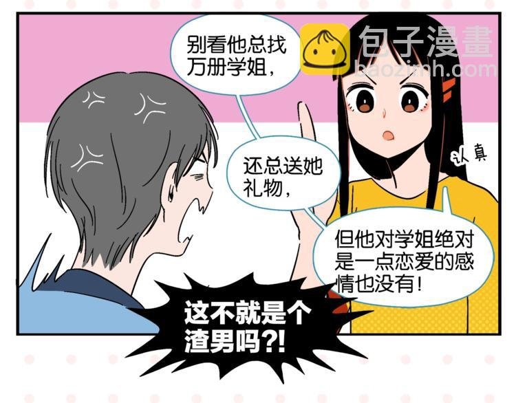 第8话 梦想成真