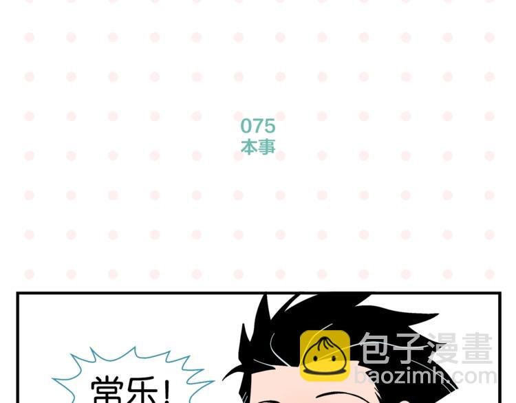 第8话 梦想成真