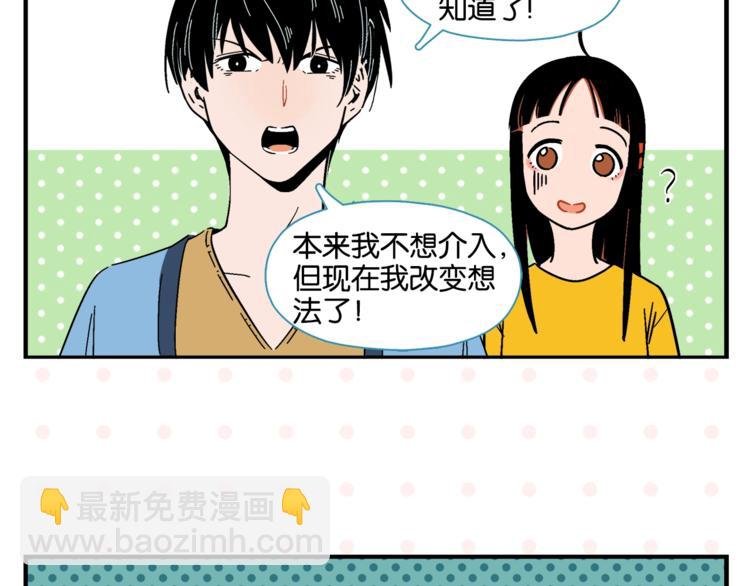 第8话 梦想成真