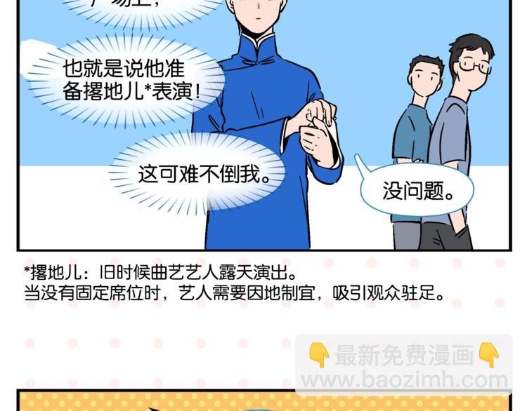 第8话 梦想成真