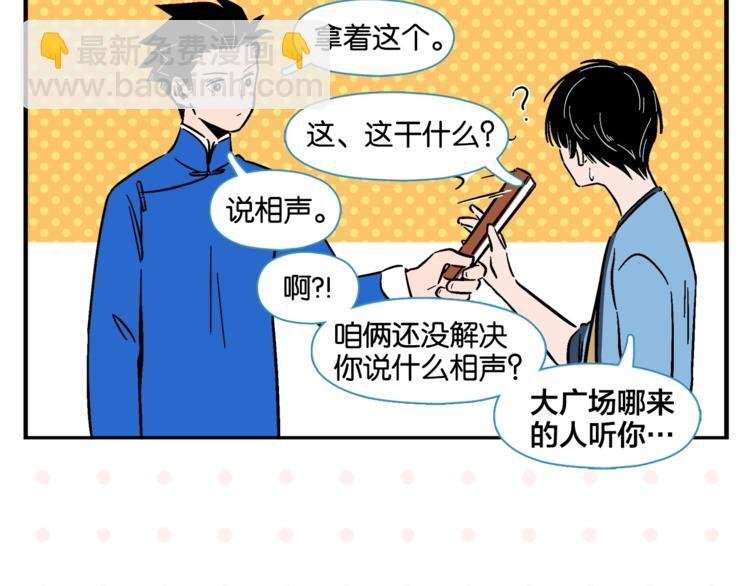 第8话 梦想成真