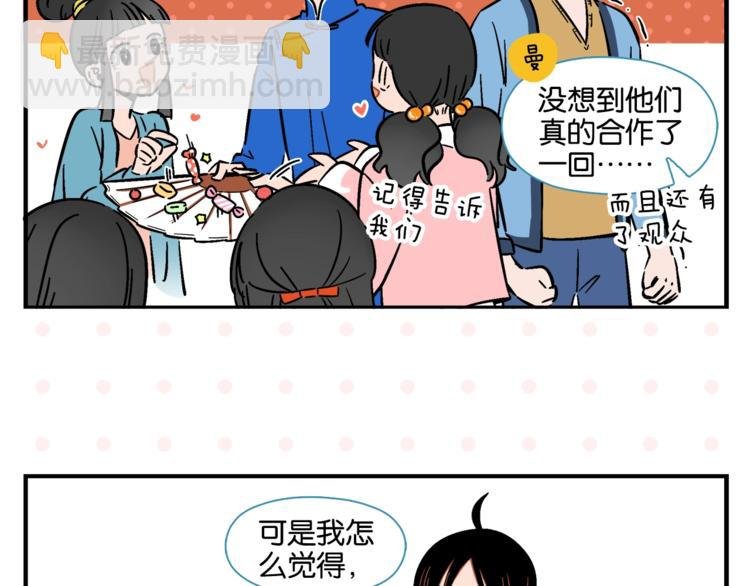 第8话 梦想成真