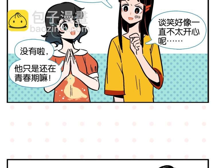 第8话 梦想成真