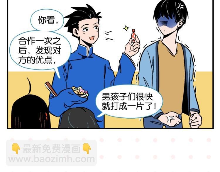 第8话 梦想成真