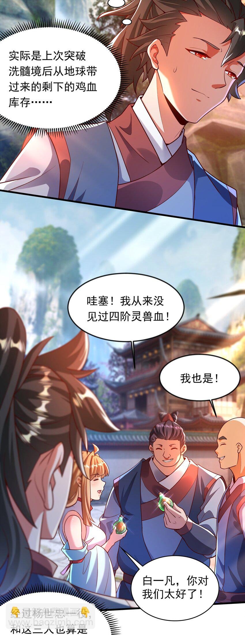 36 睚眦必报